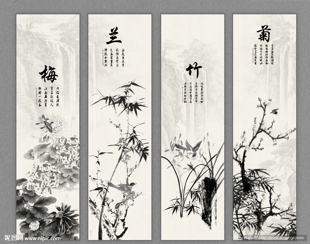 梅兰竹菊