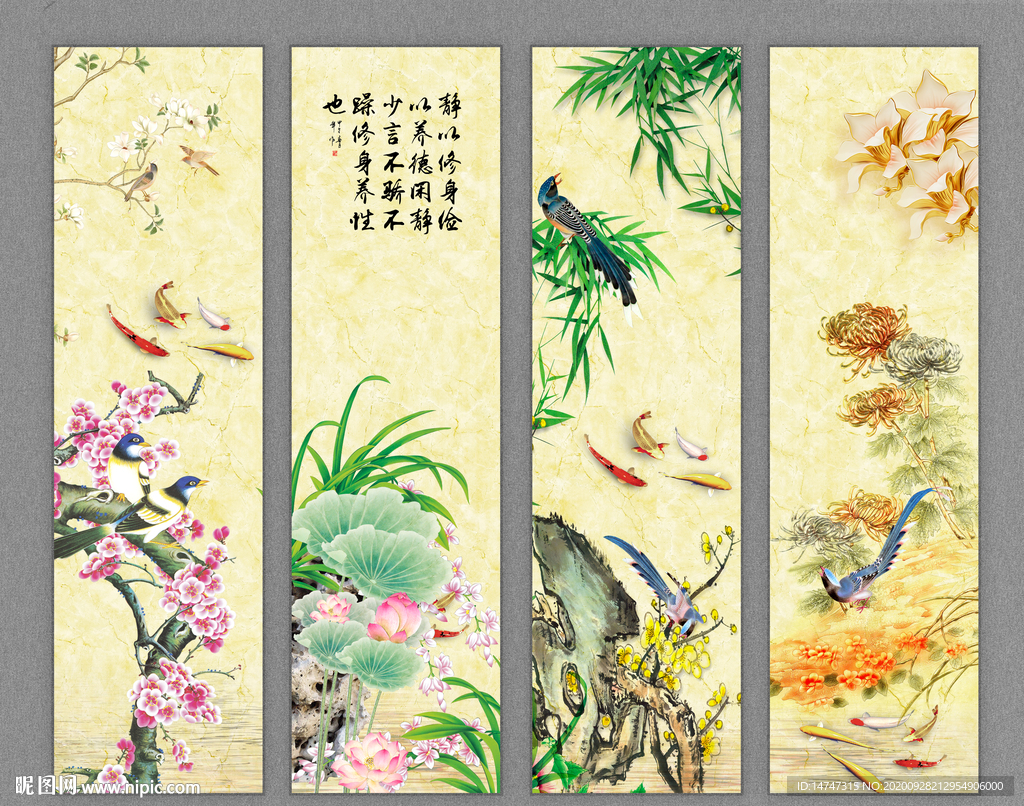 梅兰竹菊