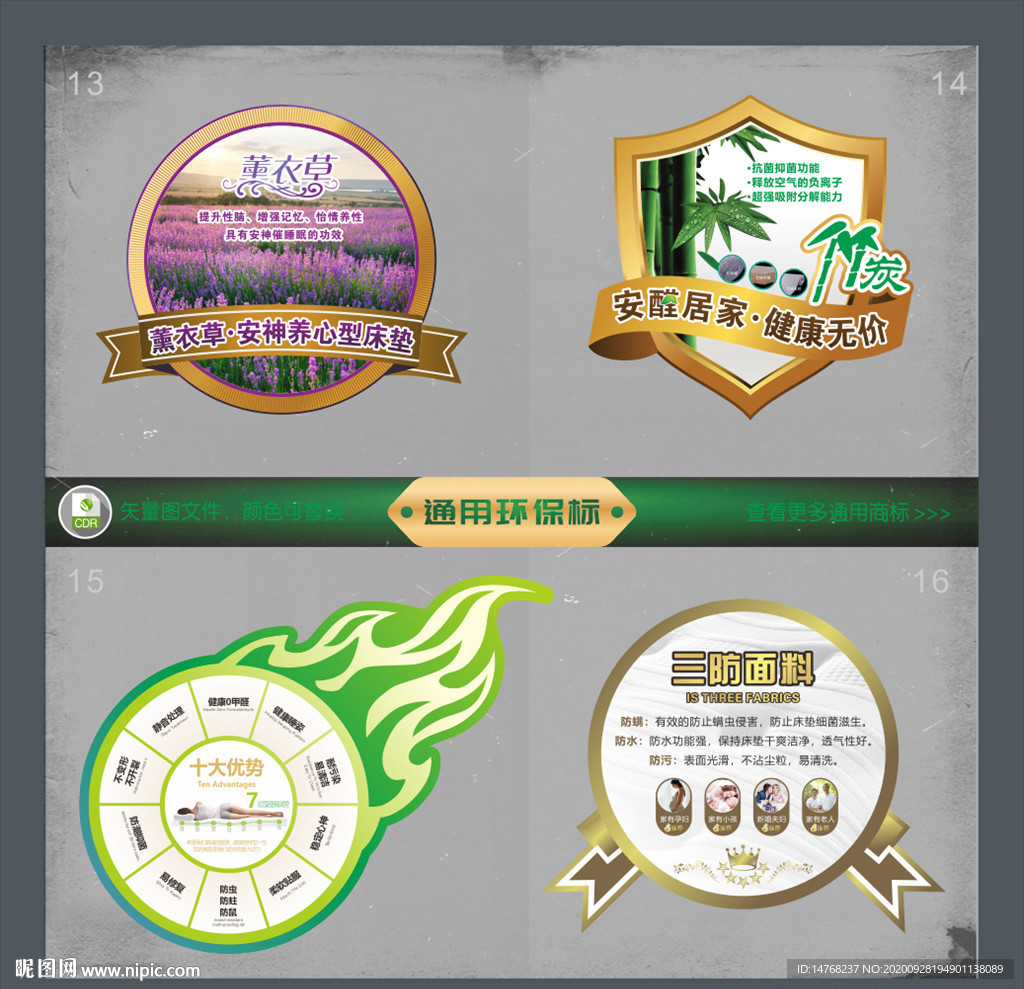 通用床垫环保标