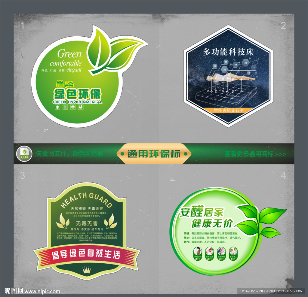 通用床垫环保标