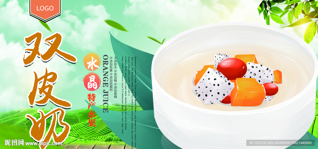 双皮奶