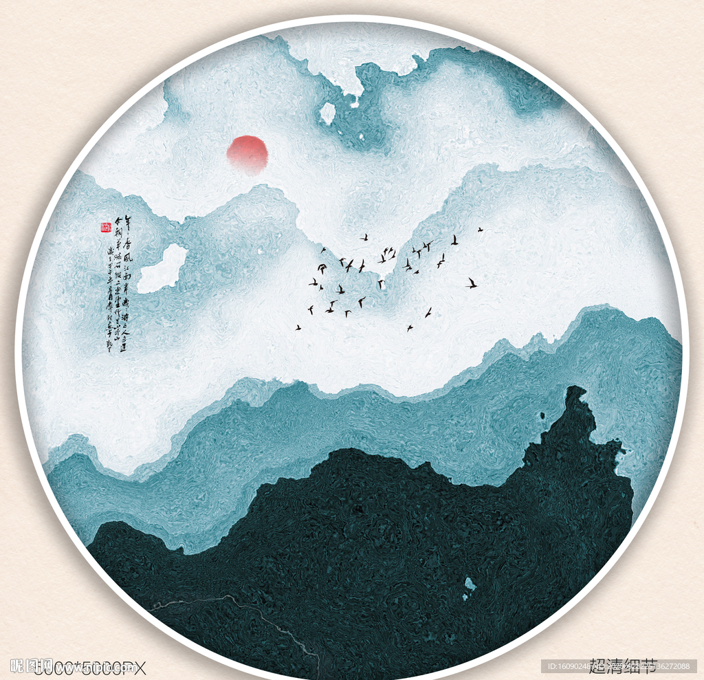 水墨