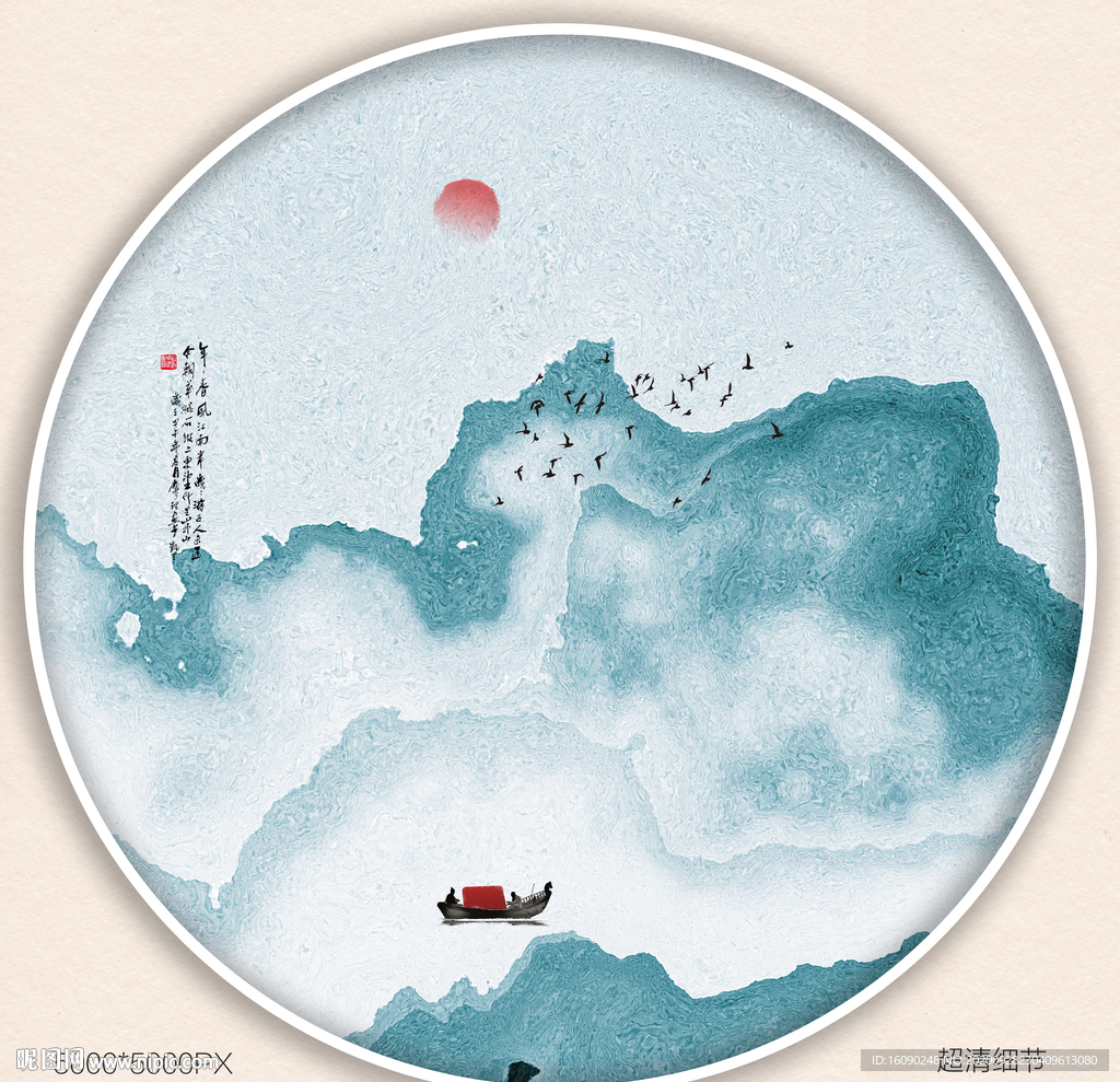 水墨