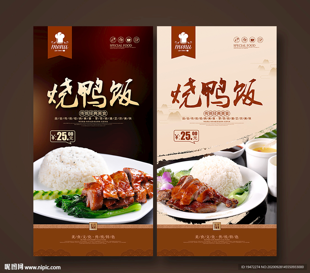 烧鸭饭