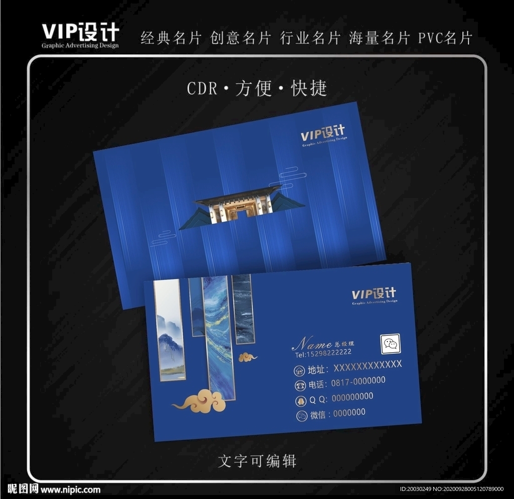 高档房地产名片