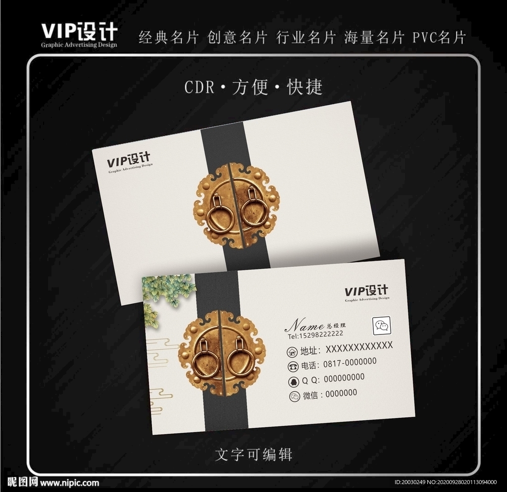 高档房地产名片