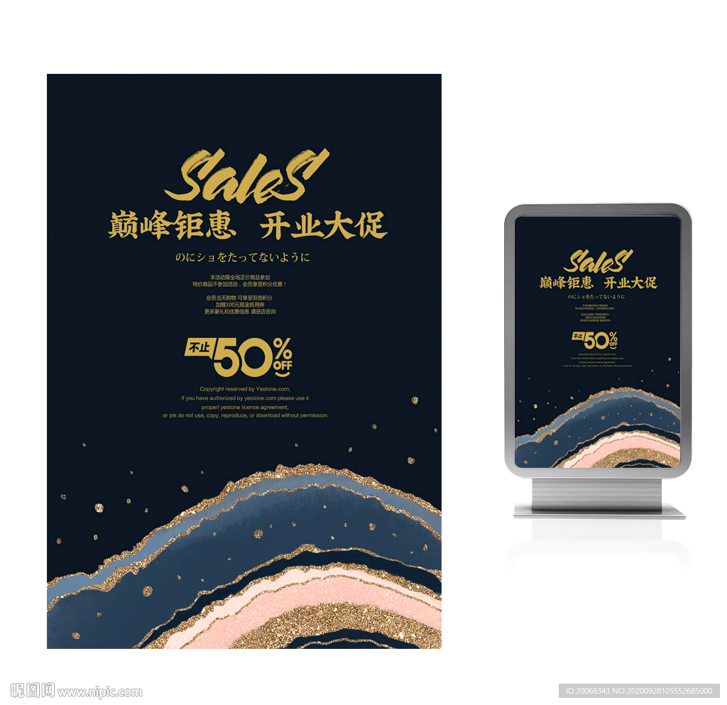 巅峰钜惠开业大促活动海报