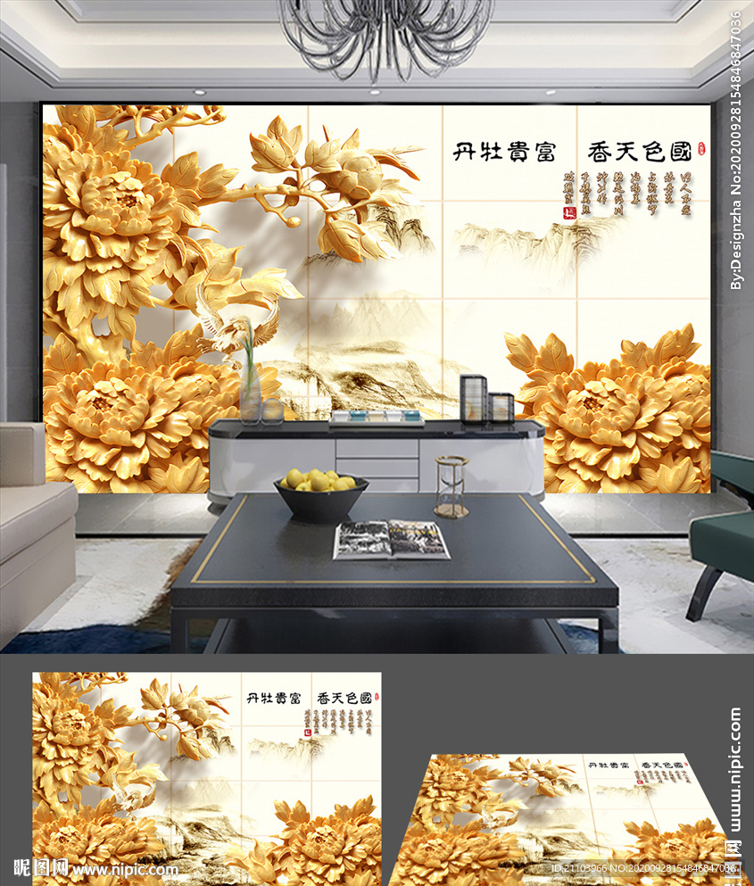 3D客厅木雕富贵牡丹电视背景墙
