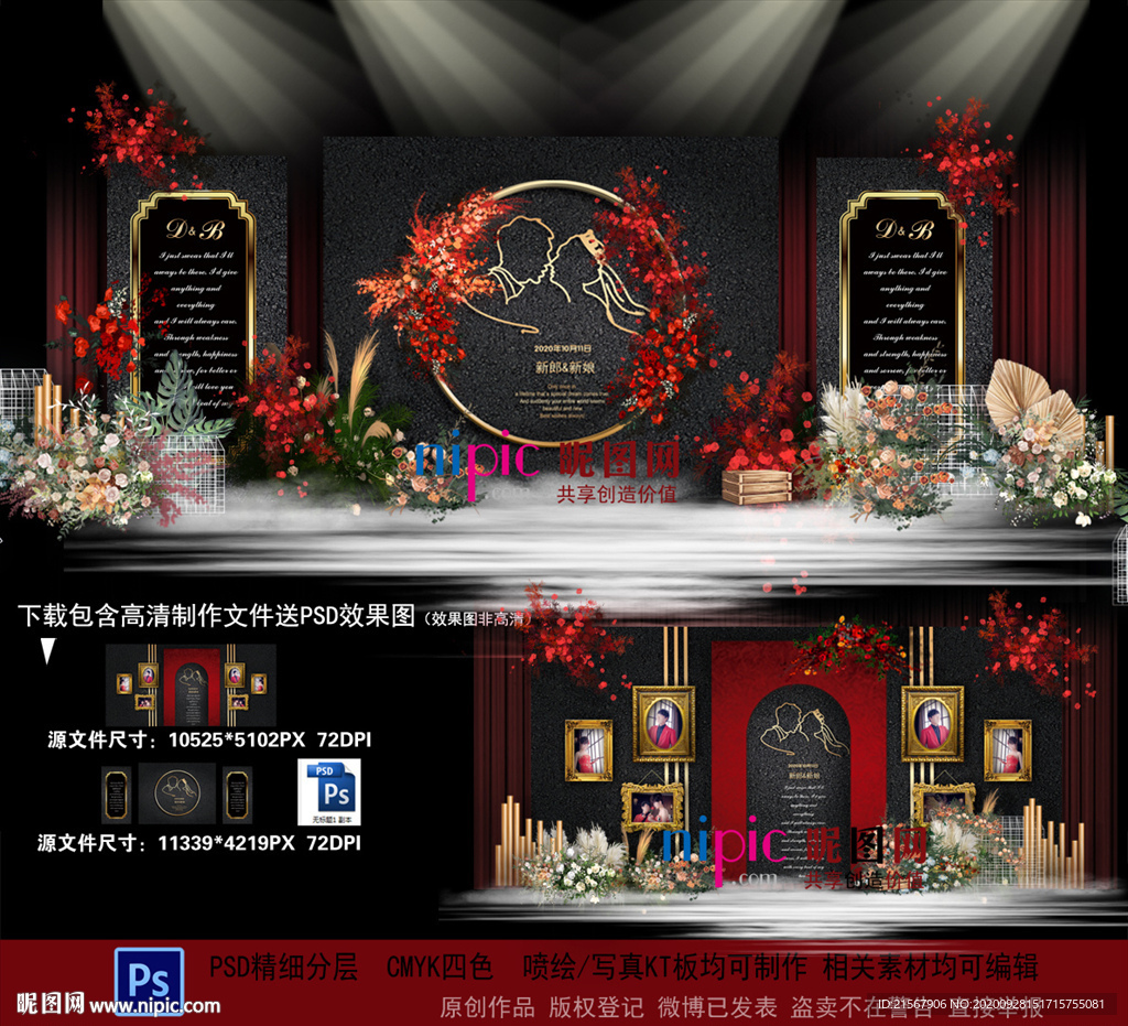 黑色婚礼