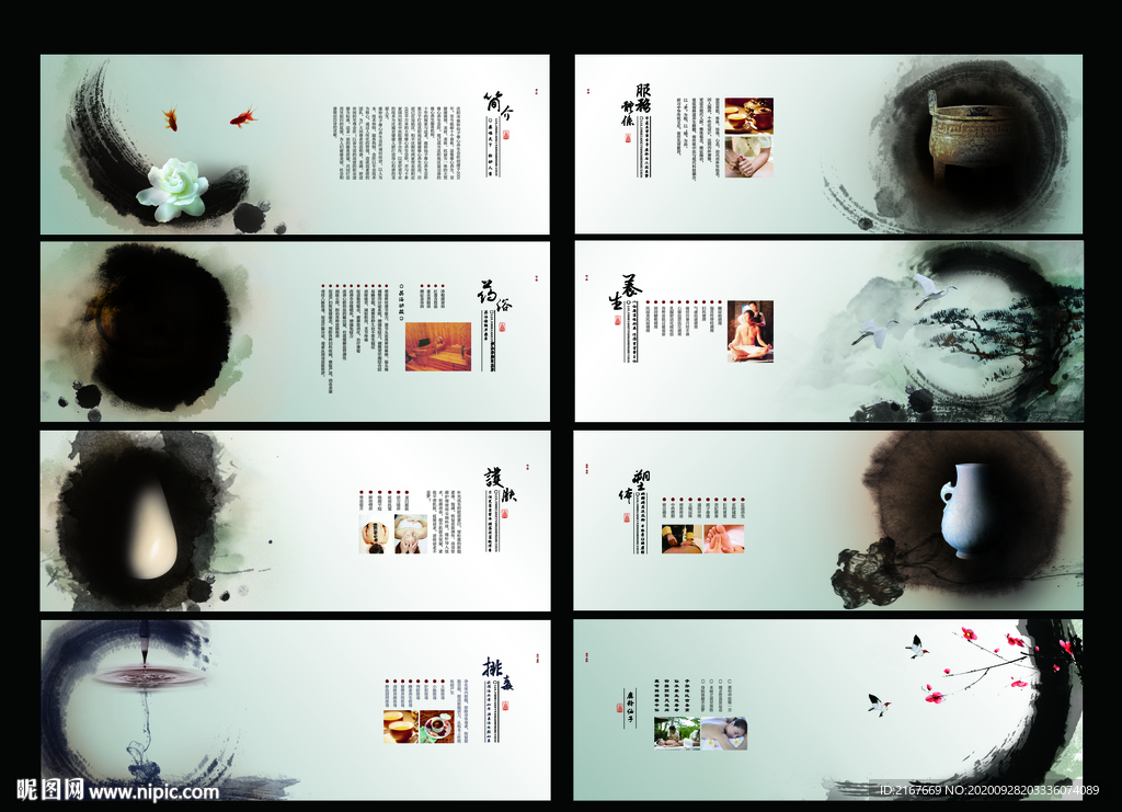 中国风水墨画册宣传册模板设计