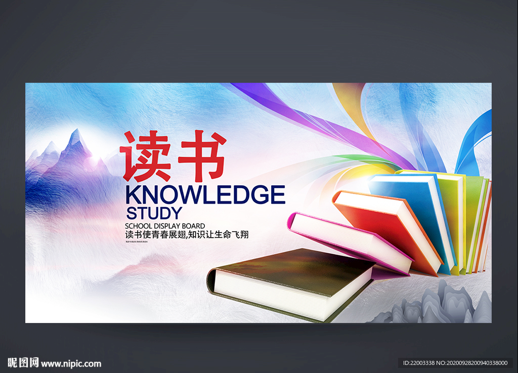 读书