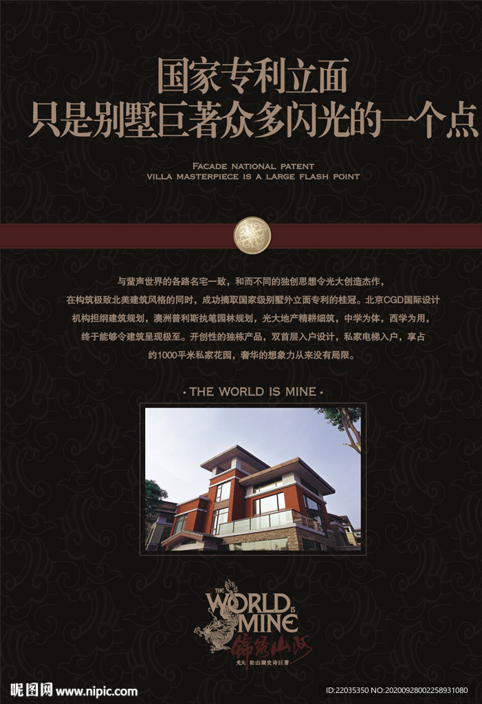 地产高端奢侈楼盘展板