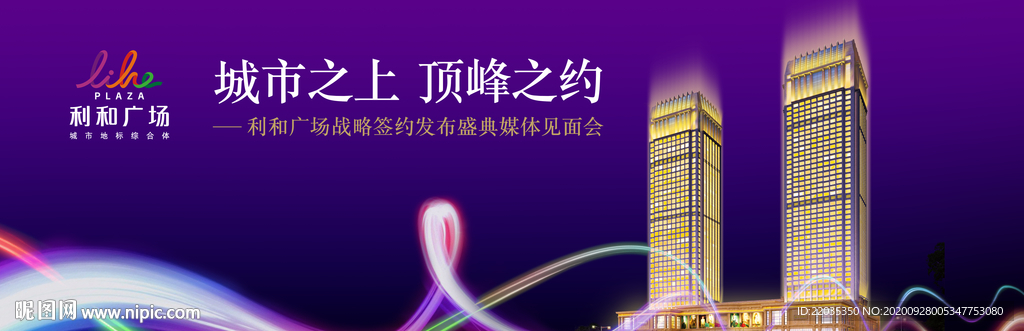 地产 质感 综合体高端形象画面