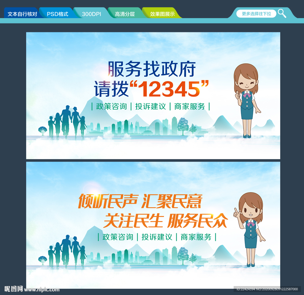 12345 服务找政府