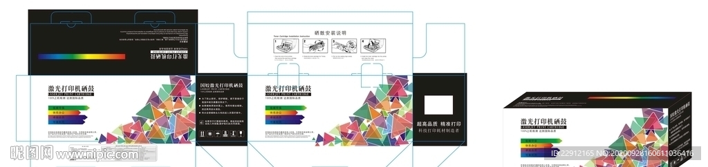 硒鼓包装盒