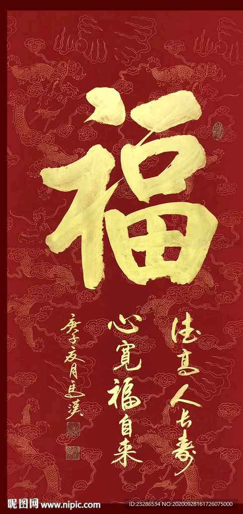 励志书法