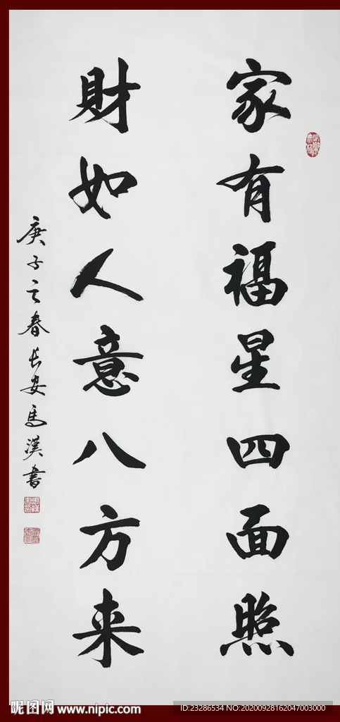 励志书法