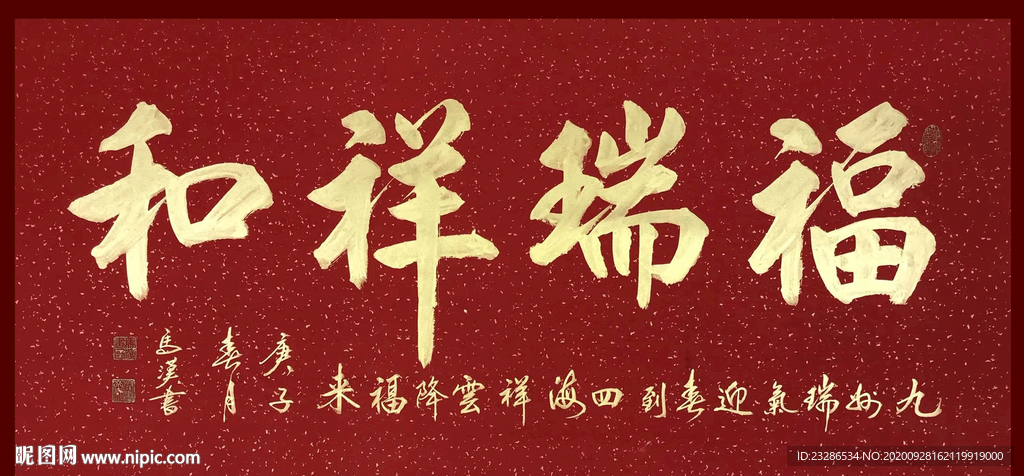 励志书法