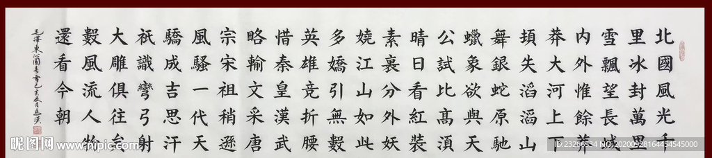 励志书法