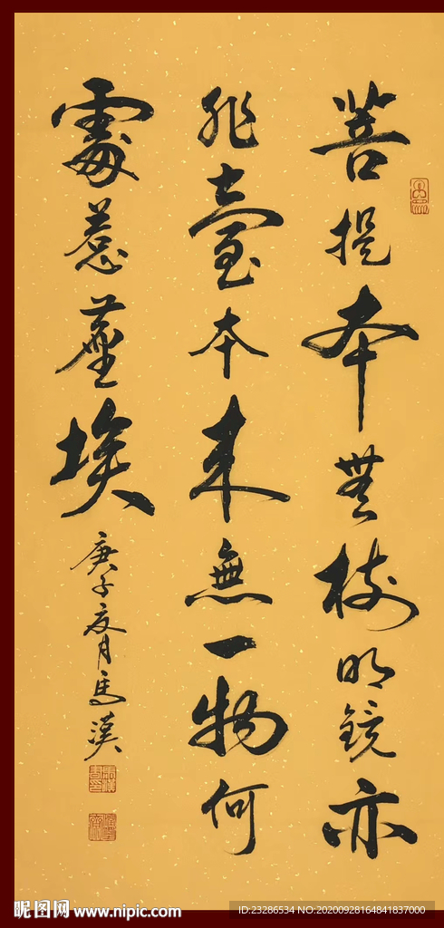 励志书法