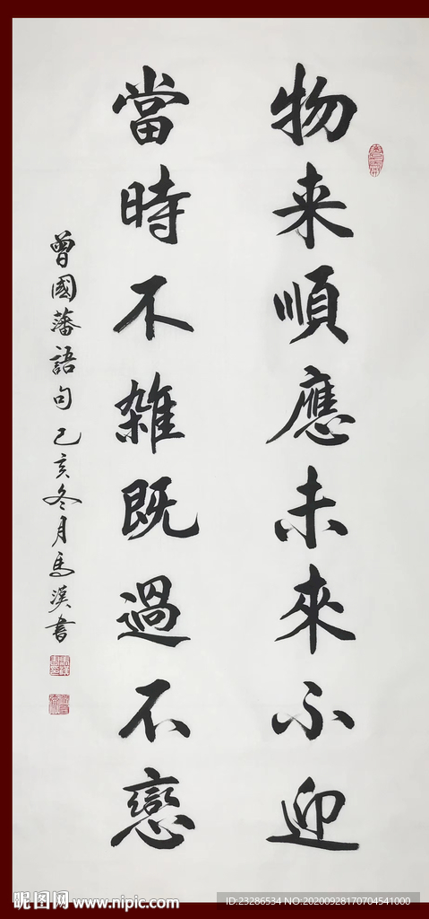 励志书法
