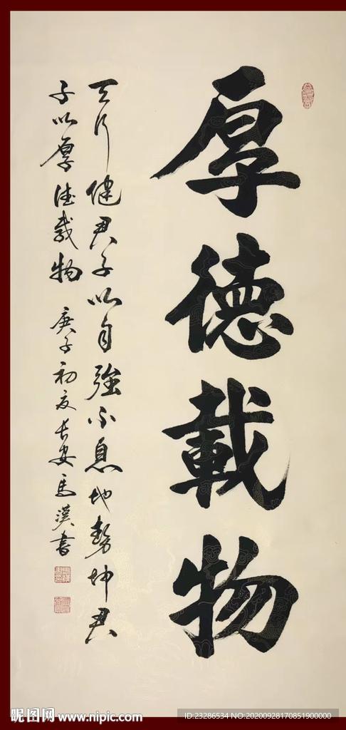 励志书法