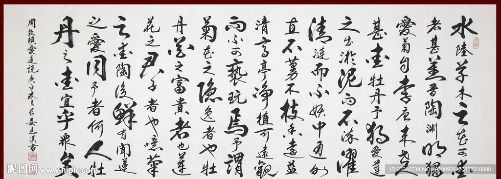 励志书法