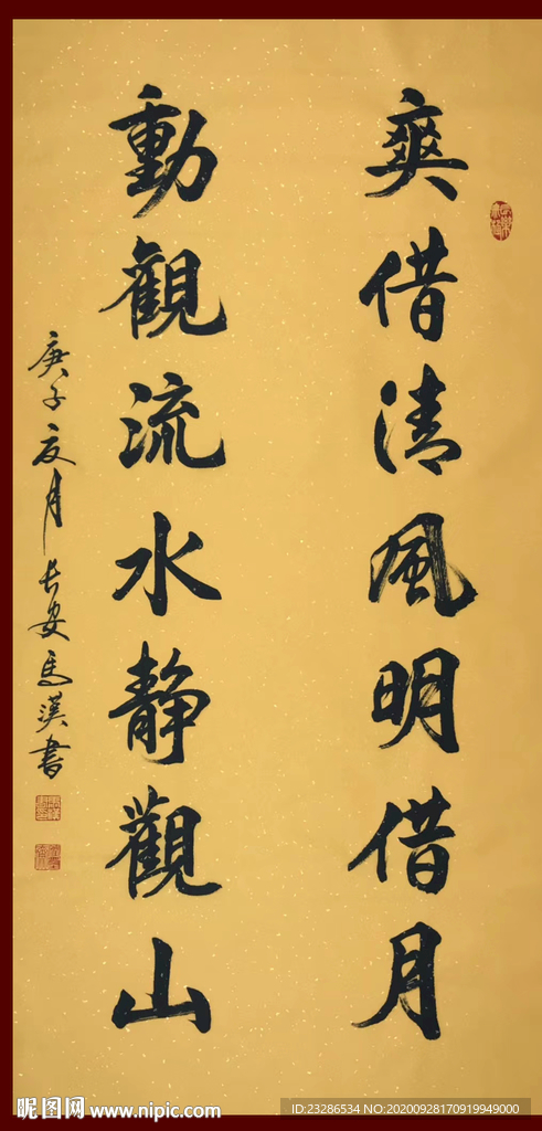 励志书法