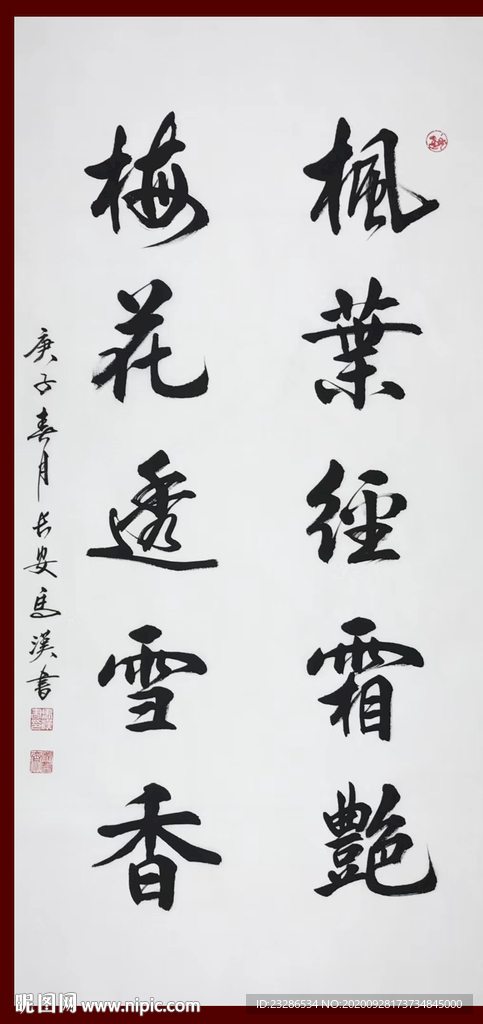 励志书法