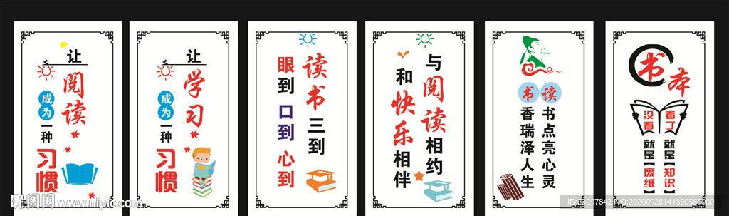读书格言