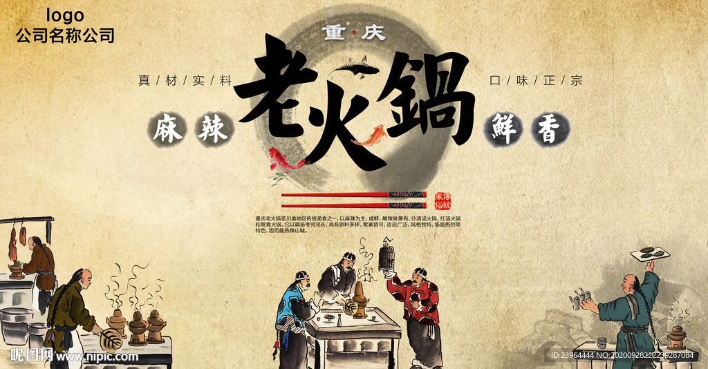 古人吃火锅