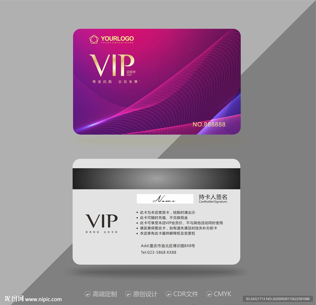 VIP卡