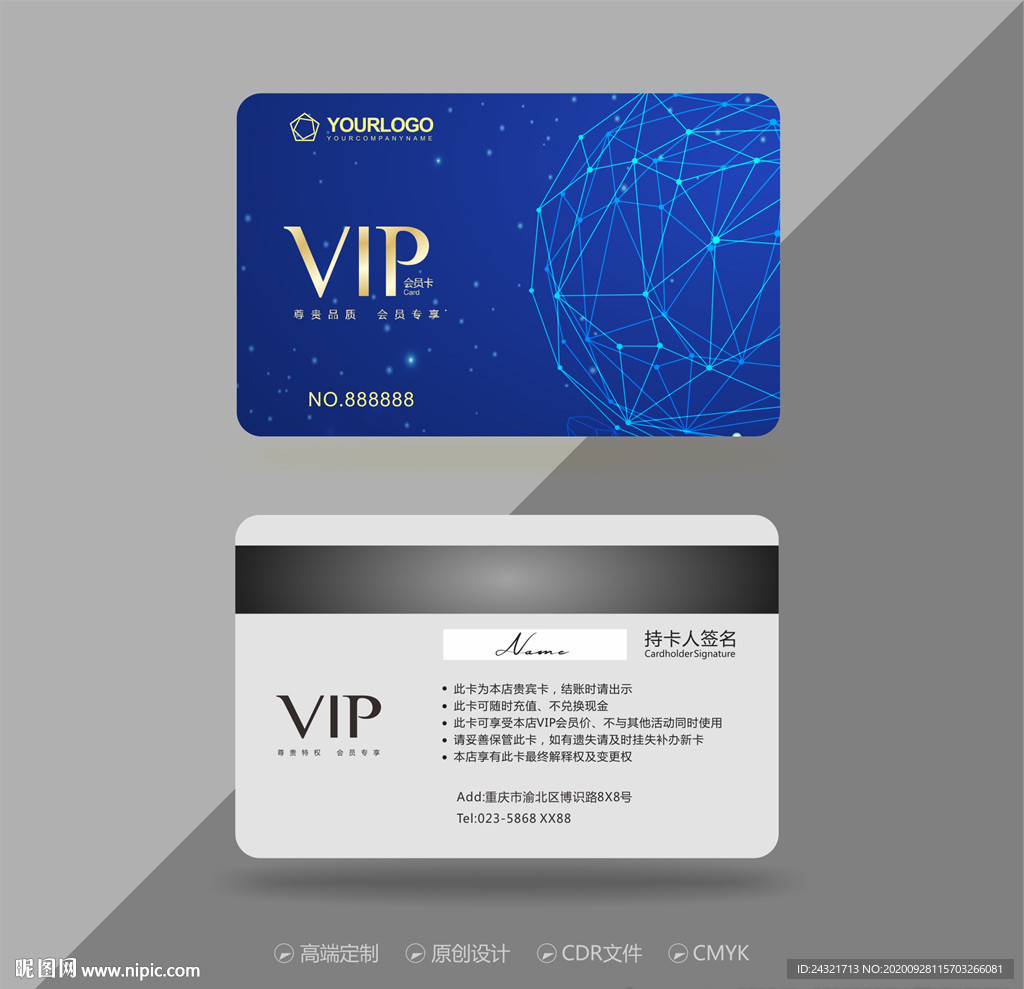 VIP卡