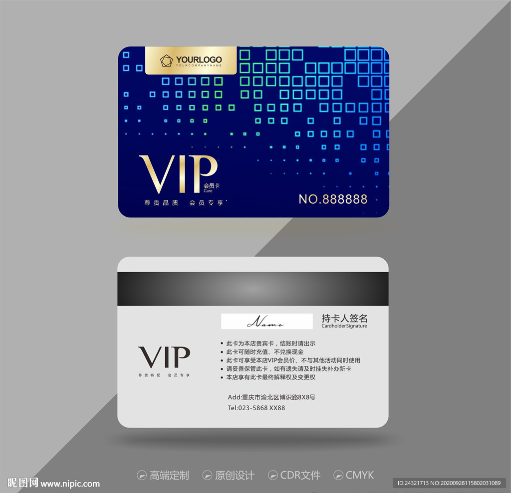 VIP卡