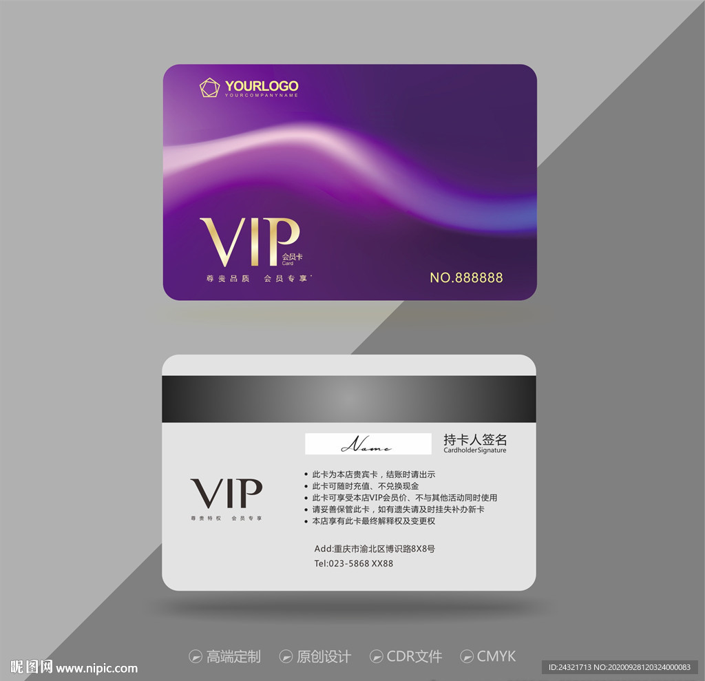 VIP卡