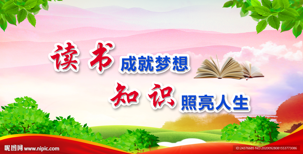 读书