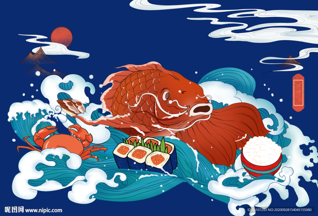 大鱼插画