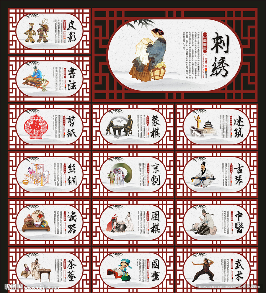 传统文化