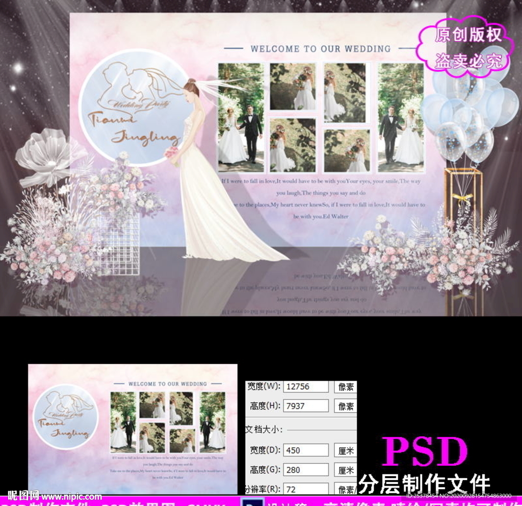 粉蓝色婚礼照片墙