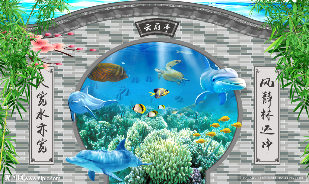 梦幻海底世界3D背景墙