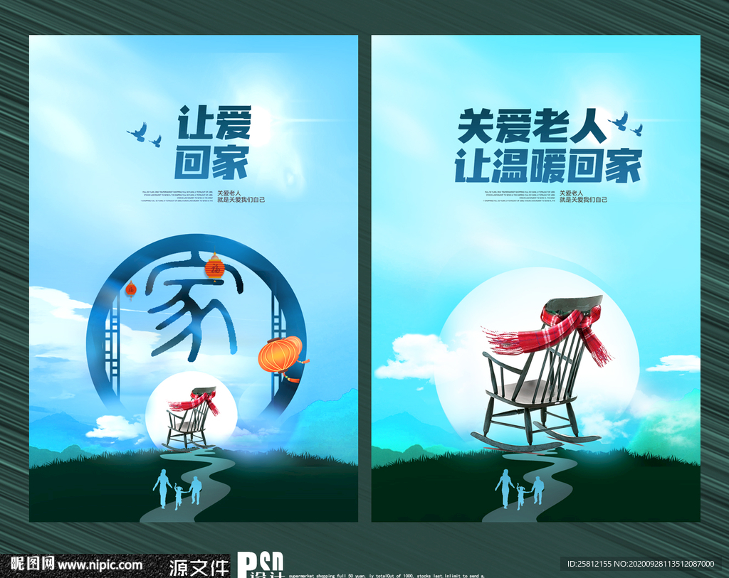关爱老人