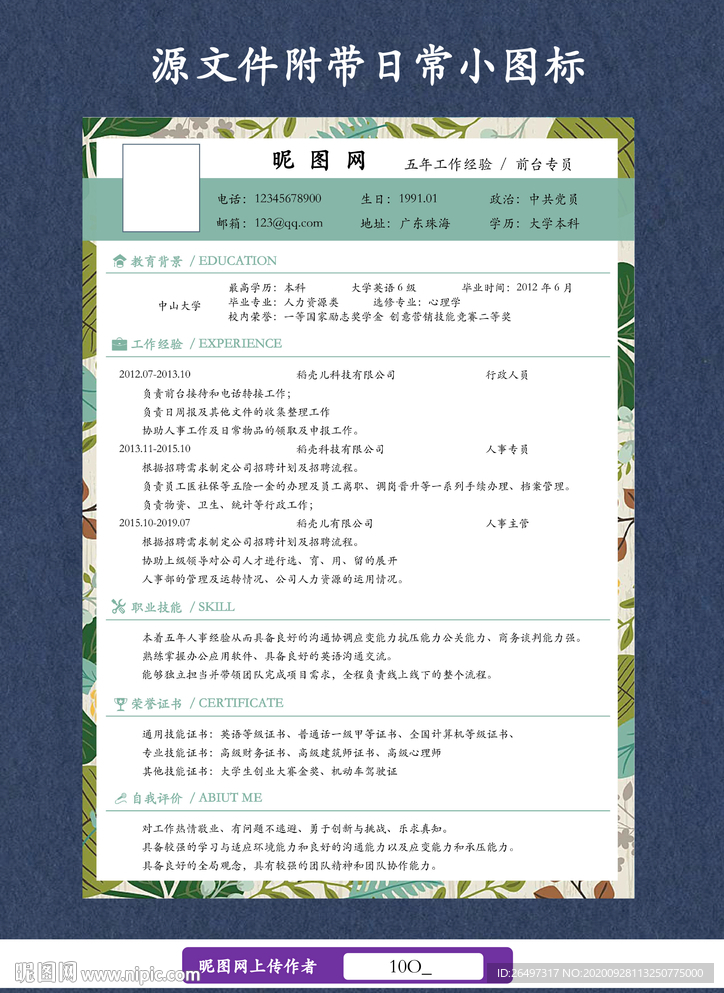 简历