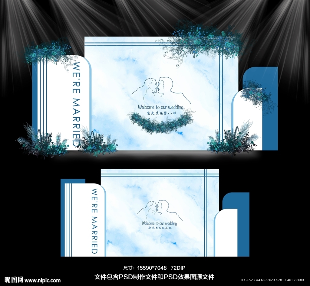 婚礼