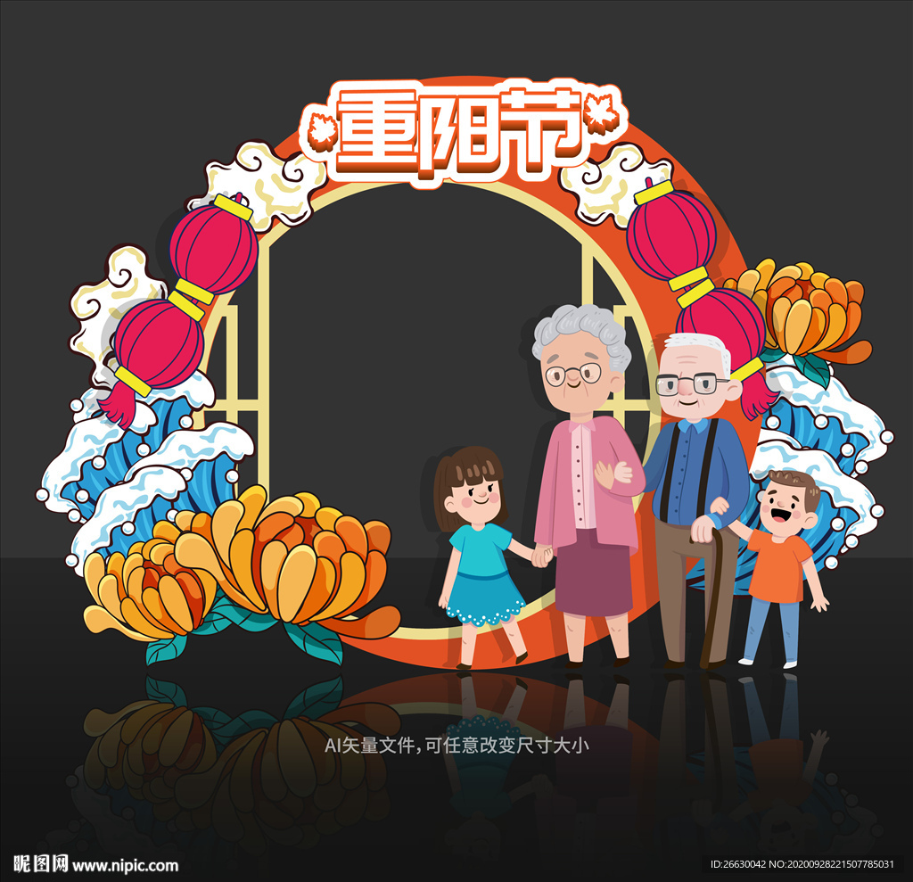 重阳节拍照框