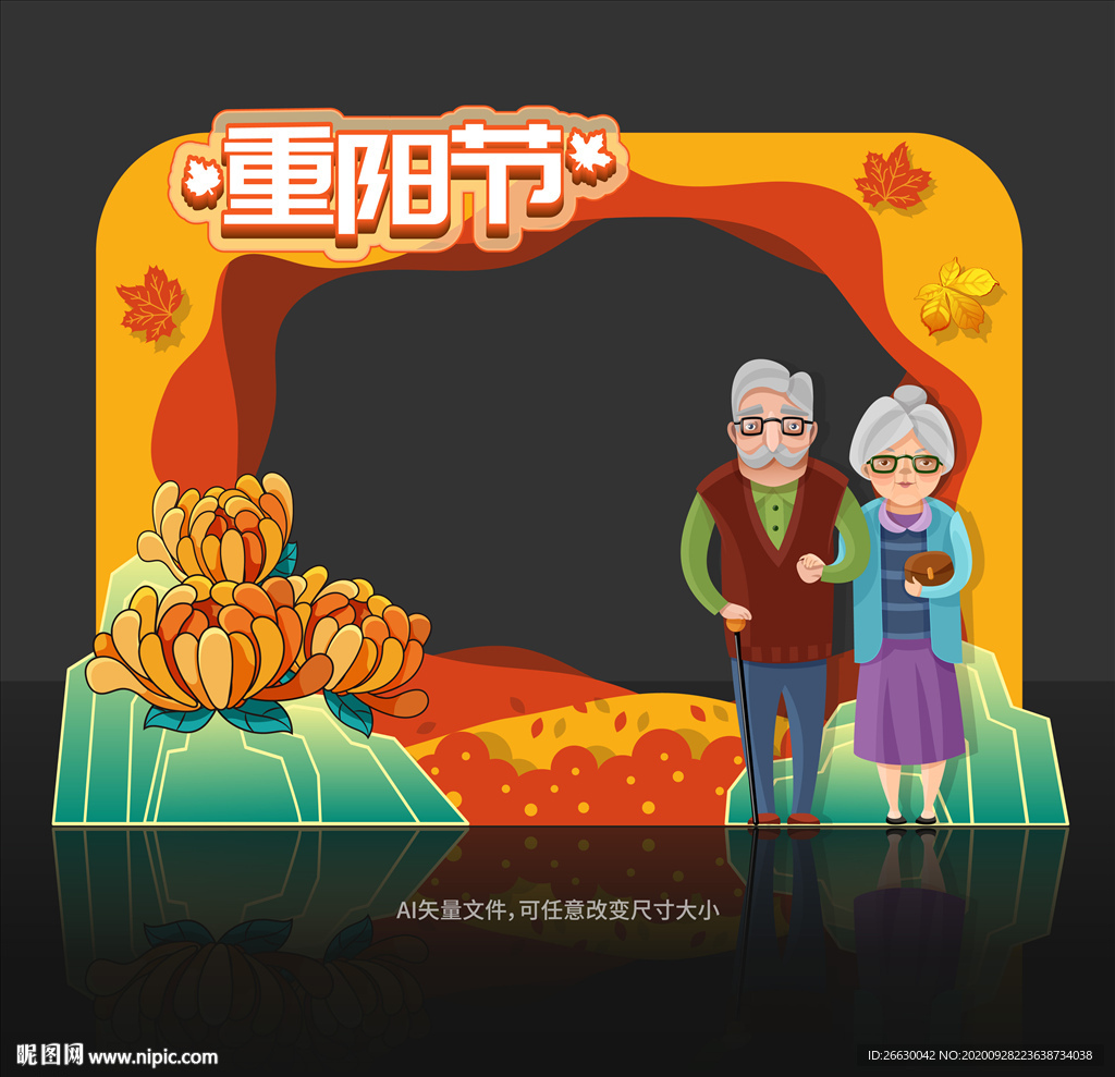 重阳节拍照框