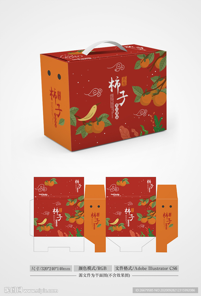 水果柿子包装 平面图