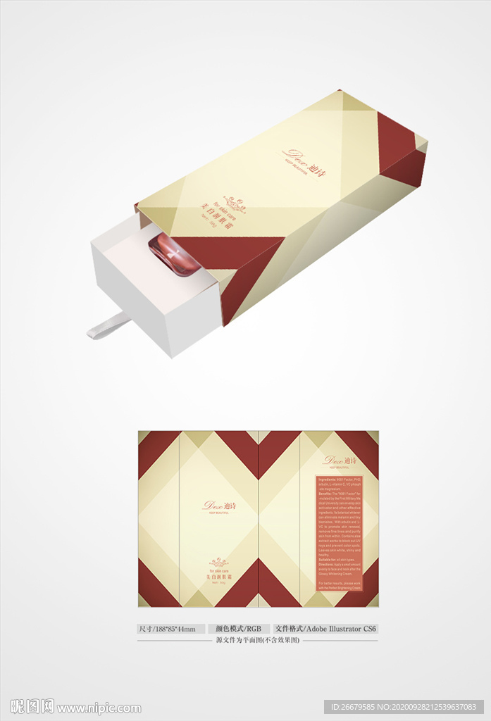 女性化妆品包装 平面图