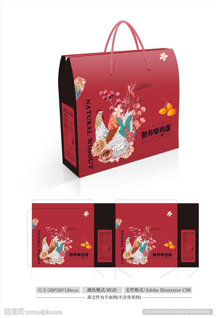 鸡蛋礼盒 平面图