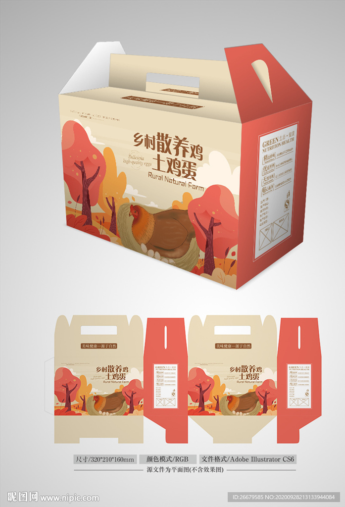 鸡蛋包装设计 平面图