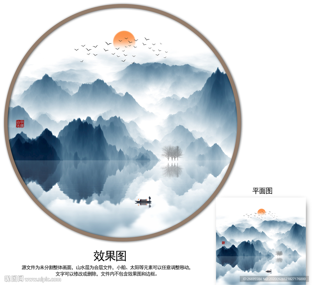 山水画